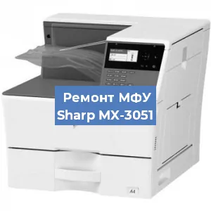 Ремонт МФУ Sharp MX-3051 в Ростове-на-Дону